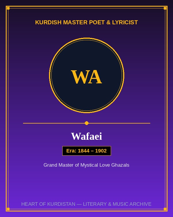 Wafaei (Mîrza Ebdulrehîm)